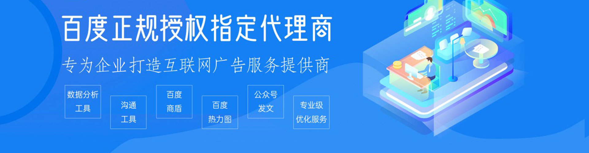 江津百度sem