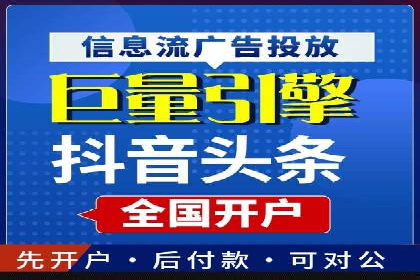 短视频平台的SEM营销推广策略及效果